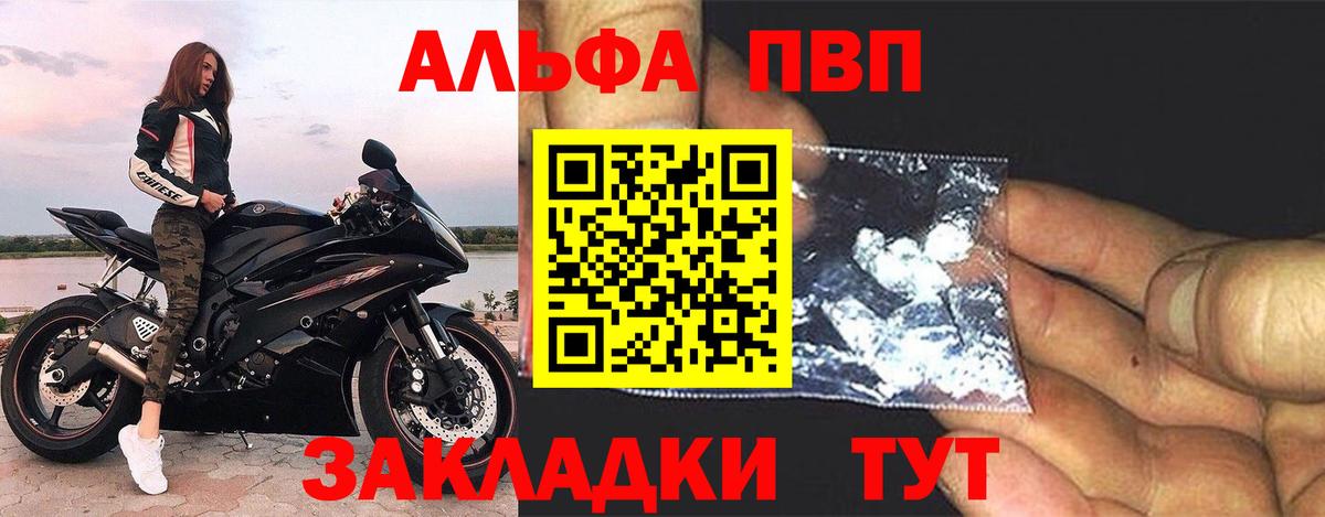Ленинск-Кузнецкий  Alpha-PVP Соль  Вход с VPN  Альфа ПВП Crystall 