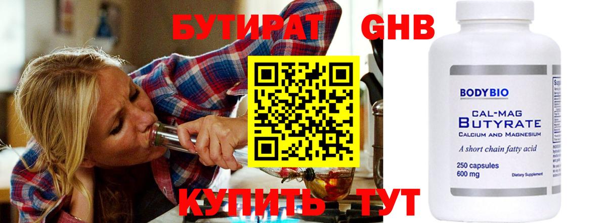 Ленинск-Кузнецкий  БУТИРАТ оксана  Вход с VPN 