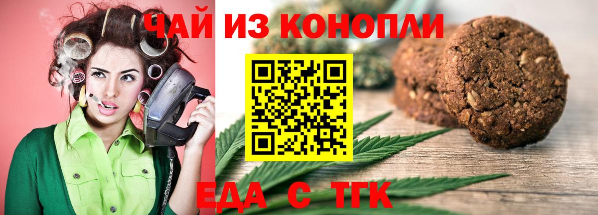 Canna-Cookies конопля  Вход с VPN  Ленинск-Кузнецкий 
