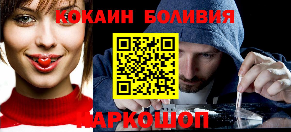 Кокаин VHQ Ленинск-Кузнецкий
