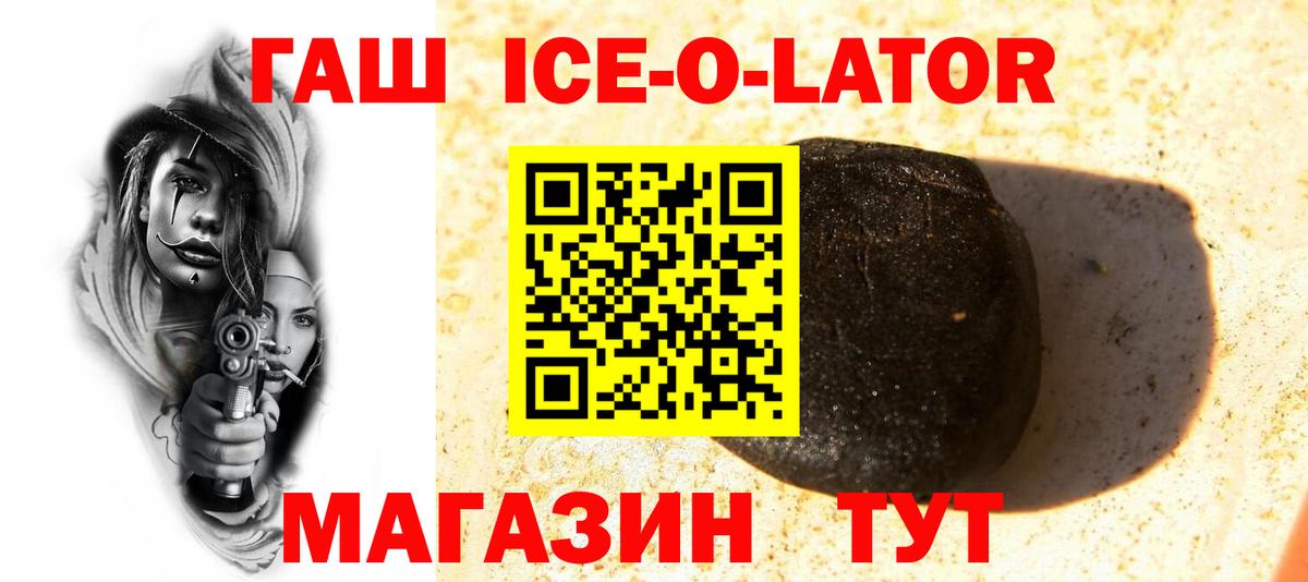 ГАШИШ hashish  Вход с VPN  Ленинск-Кузнецкий  ГАШИШ Premium 
