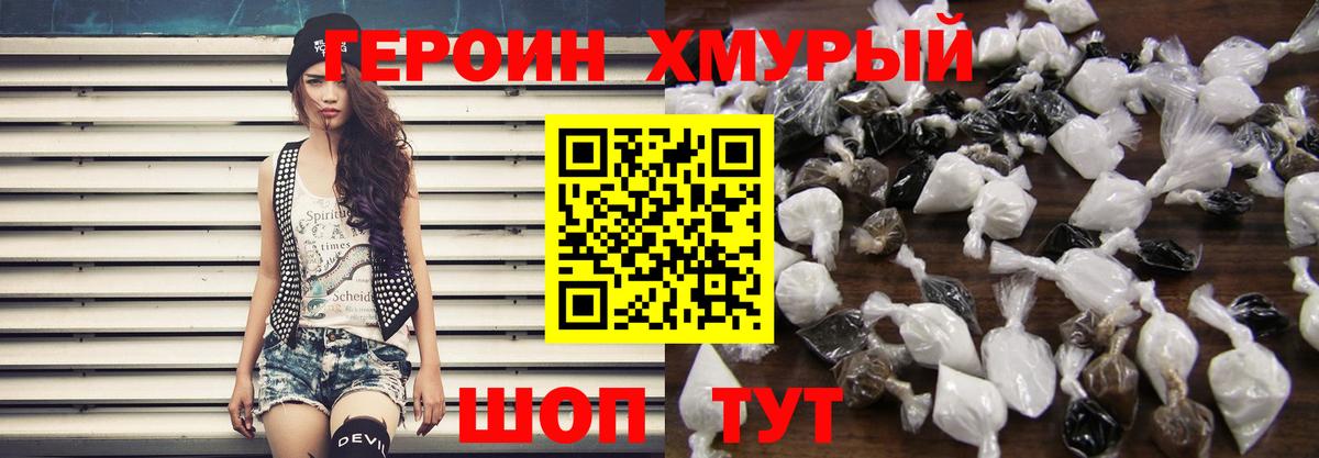 Ленинск-Кузнецкий  ГЕРОИН VHQ  Вход с VPN 