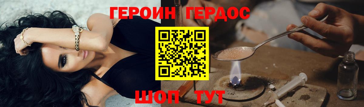 Героин хмурый Ленинск-Кузнецкий
