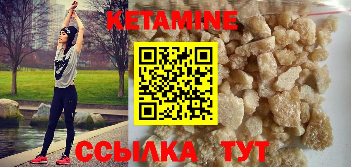 Ленинск-Кузнецкий  КЕТАМИН ketamine  Вход с VPN 