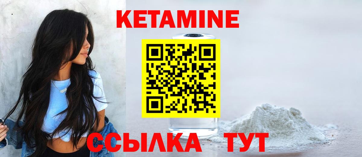 Кетамин VHQ Ленинск-Кузнецкий