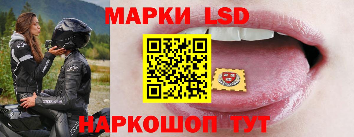 Ленинск-Кузнецкий  LSD-25 экстази кислота  Вход с VPN  LSD-25 экстази  LSD-25 экстази кислота 