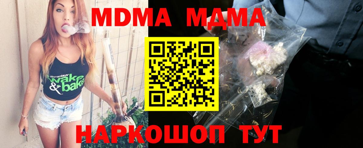 Ленинск-Кузнецкий  МДМА VHQ  МДМА  Вход с VPN 