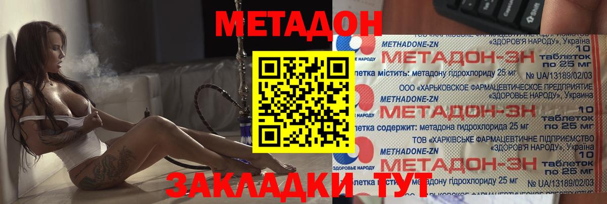 Метадон белоснежный  Вход с VPN  Ленинск-Кузнецкий 