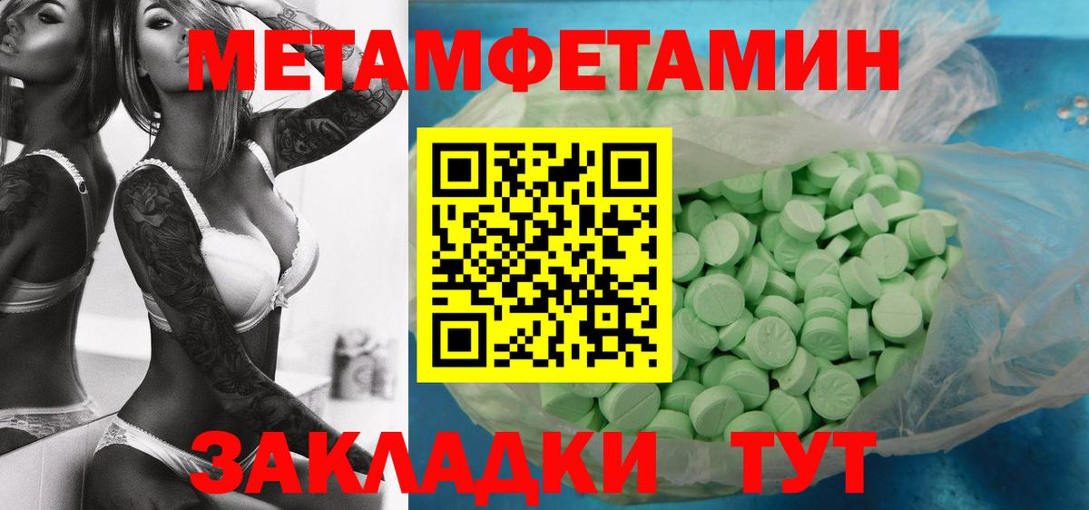 МЕТАМФЕТАМИН кристалл Ленинск-Кузнецкий