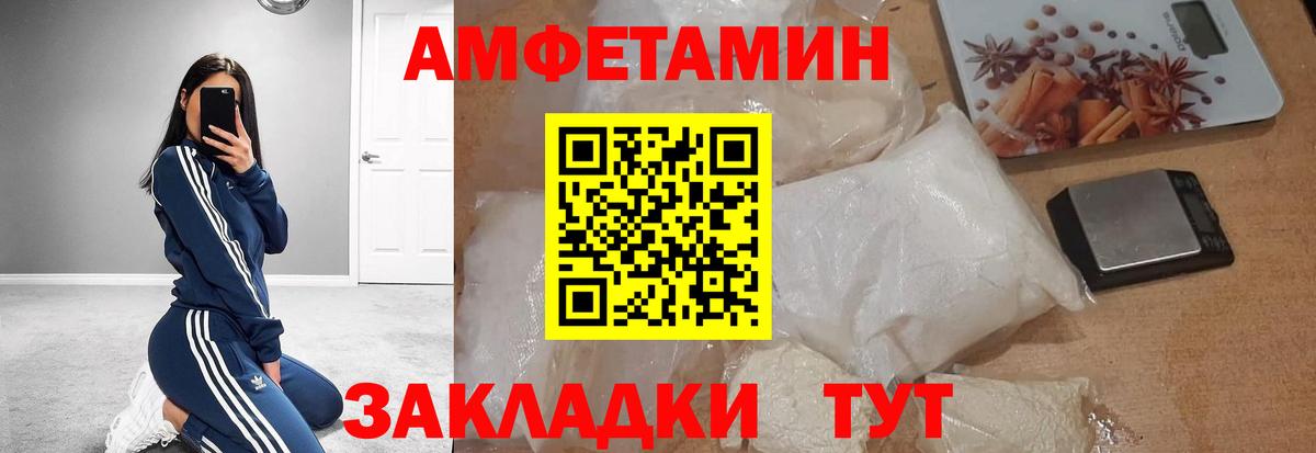 МЕТАМФЕТАМИН витя  Вход с VPN  Ленинск-Кузнецкий 