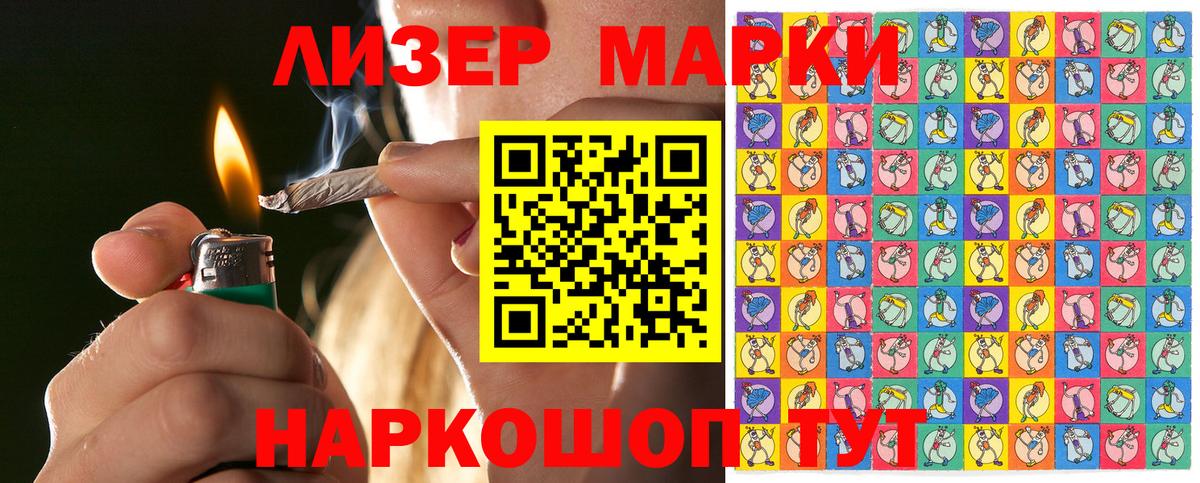 Марки N-bome 1,5мг  Вход с VPN  Марки NBOMe  закладки  Ленинск-Кузнецкий 
