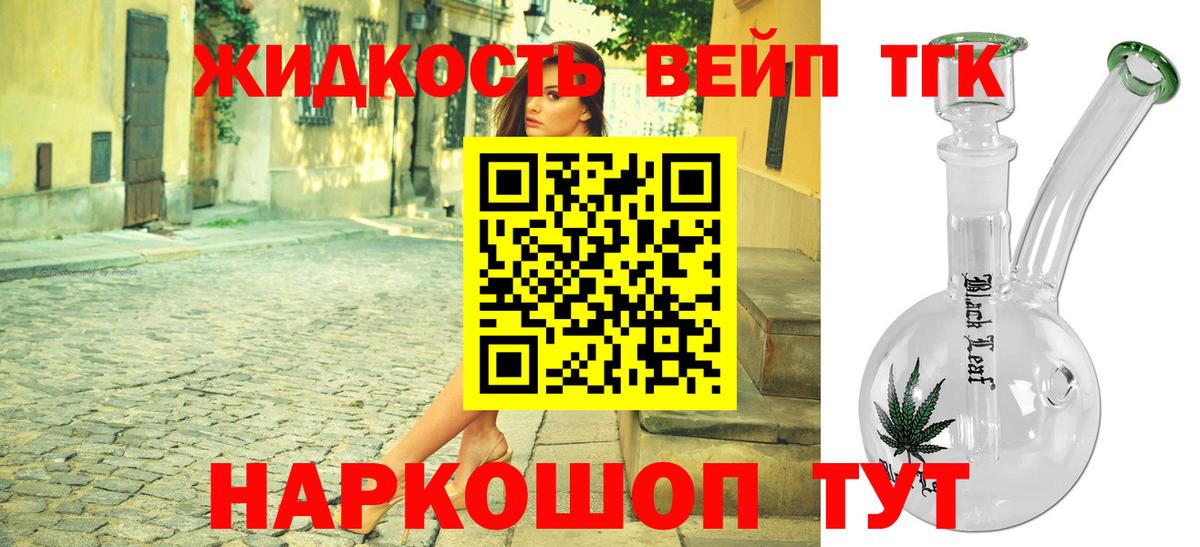 Ленинск-Кузнецкий  ТГК THC oil  Вход с VPN 