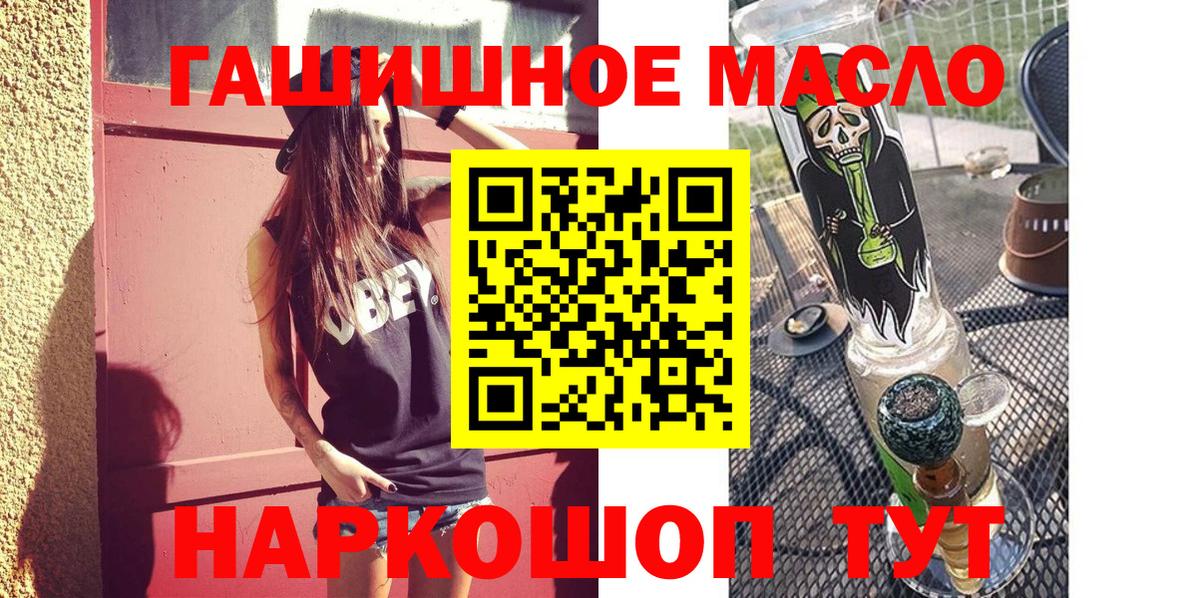 Дистиллят ТГК гашишное масло Ленинск-Кузнецкий